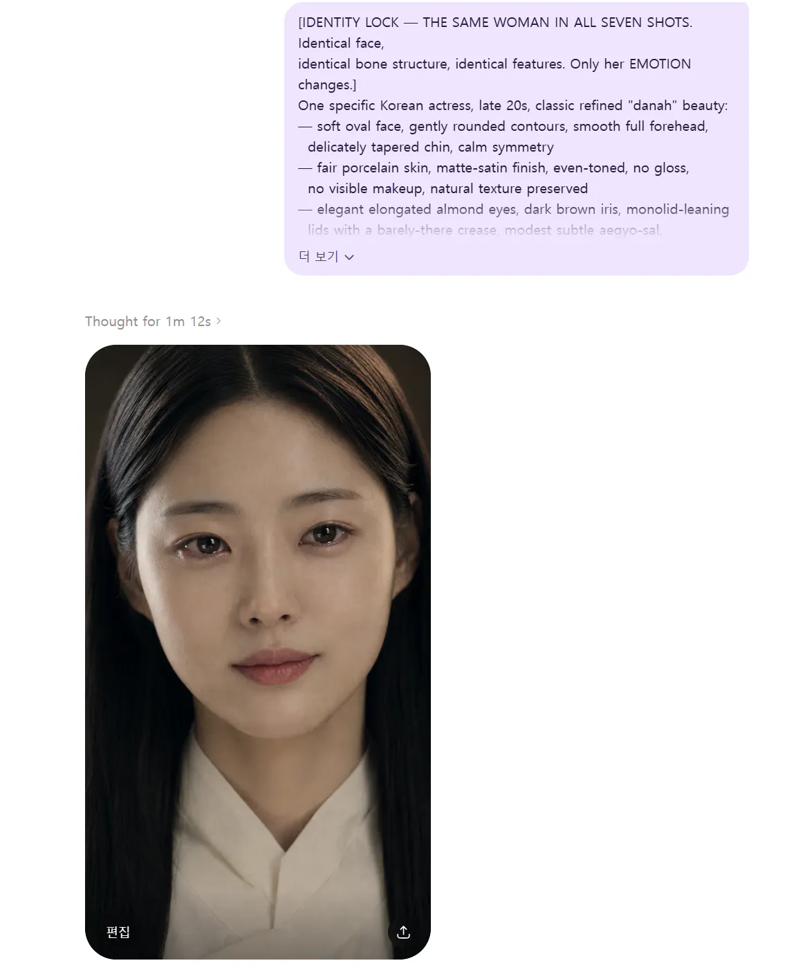 여자 얼굴이 나온 한국 TV 프로그램의 스크린샷