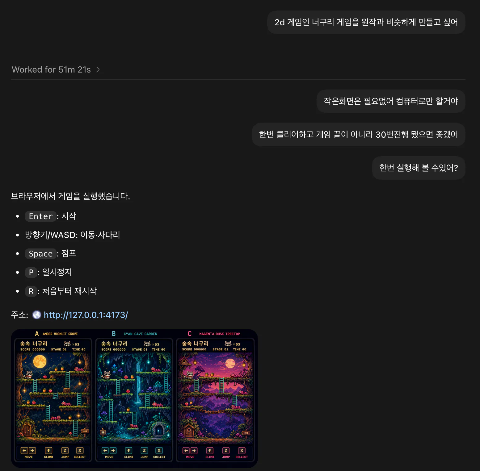 한국판 게임 스크린샷