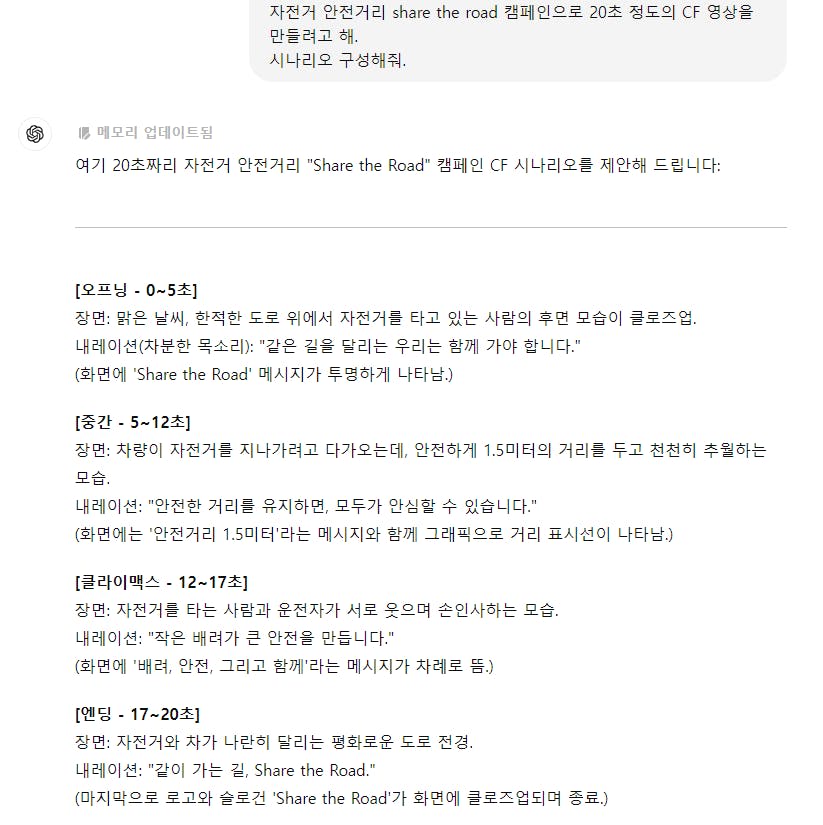한국어로 된 문자 메시지의 스크린샷
