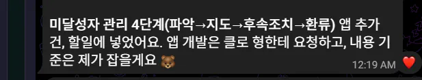 한국어로 된 문자 메시지의 스크린샷
