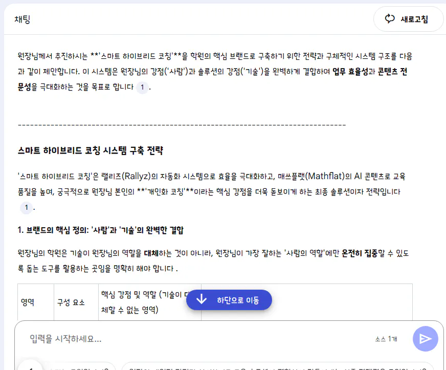 한국어 웹 사이트의 스크린 샷