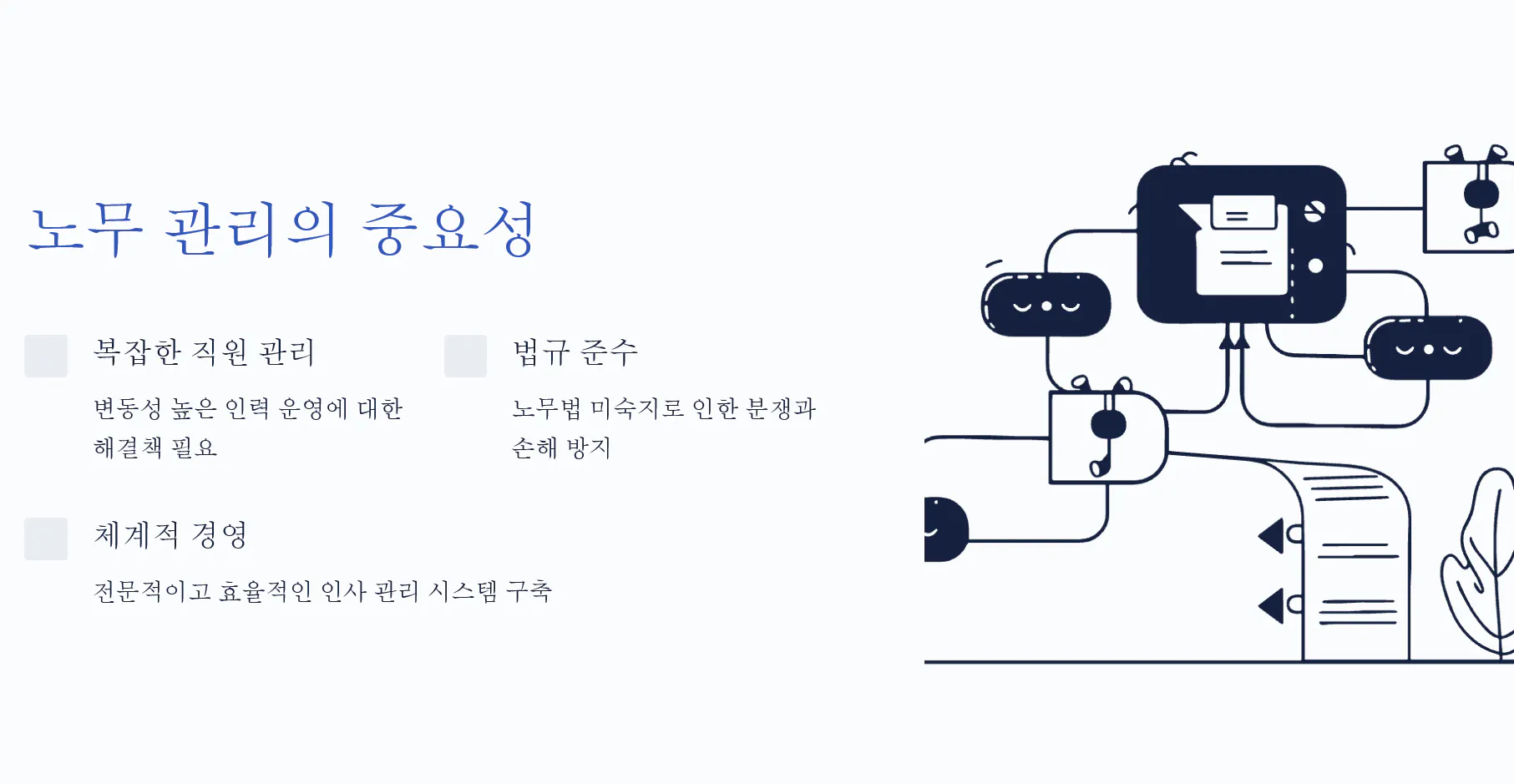 파란색과 흰색 삽화 한국어