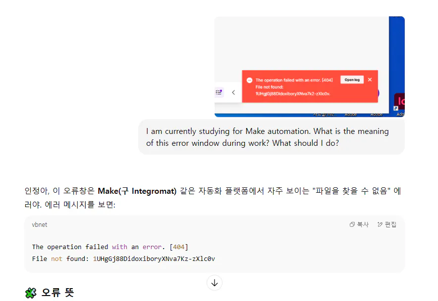 한국어 문자 메시지의 스크린 샷