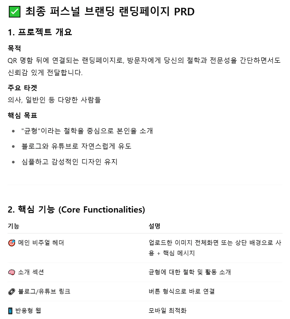 PDD의 한국 버전의 스크린 샷