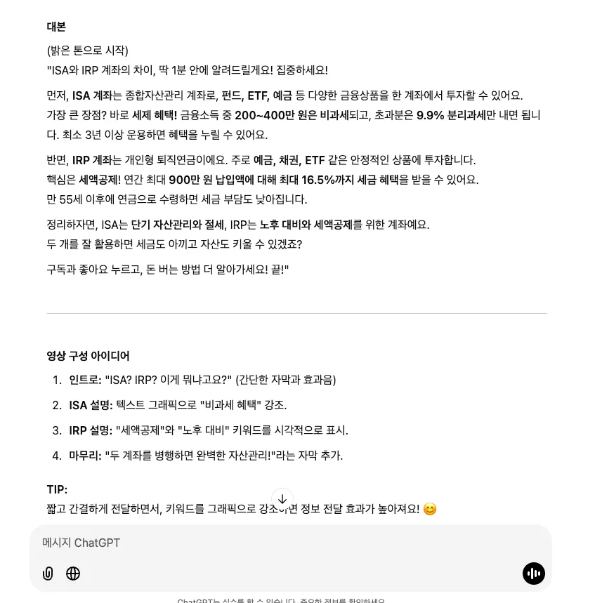 한국어로 된 문자 메시지의 스크린샷