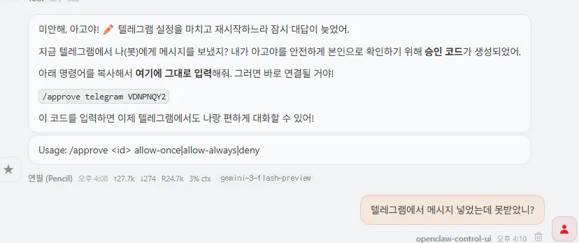 한국어로 된 메시지 스크린샷