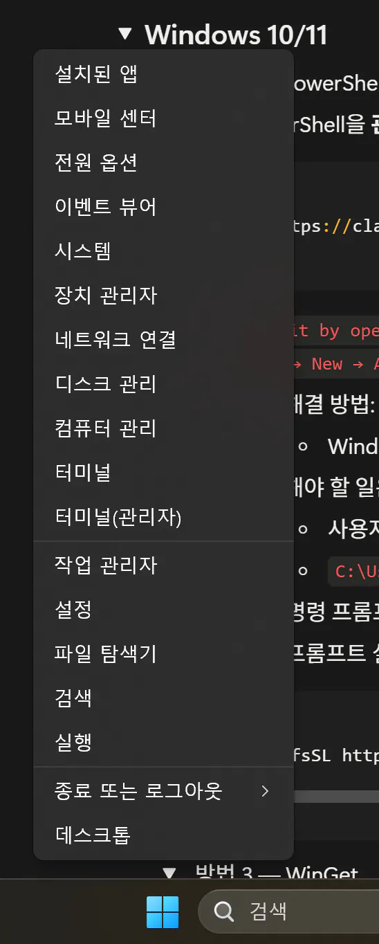 윈도우 10 11 한국어