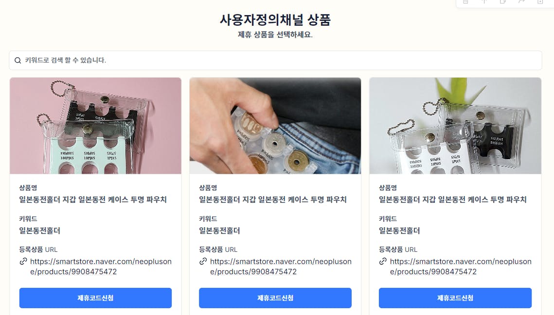 한국 전자상거래 웹사이트의 스크린샷