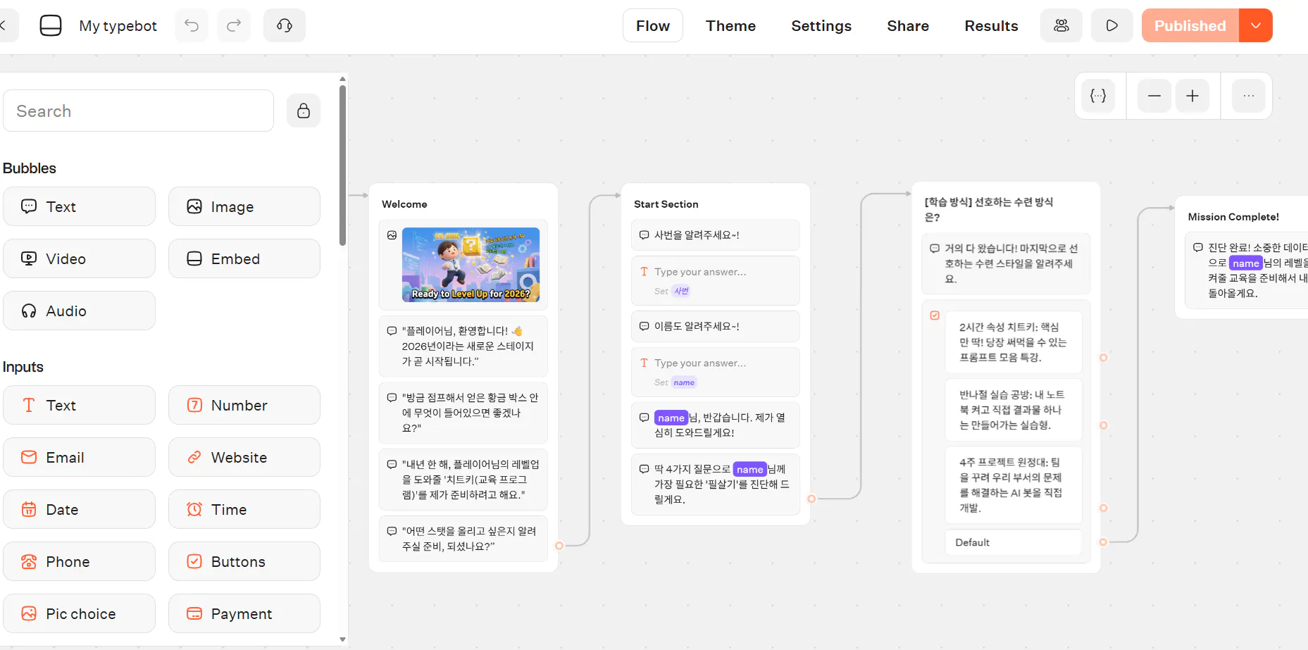 항목 목록을 보여주는 웹페이지의 스크린샷