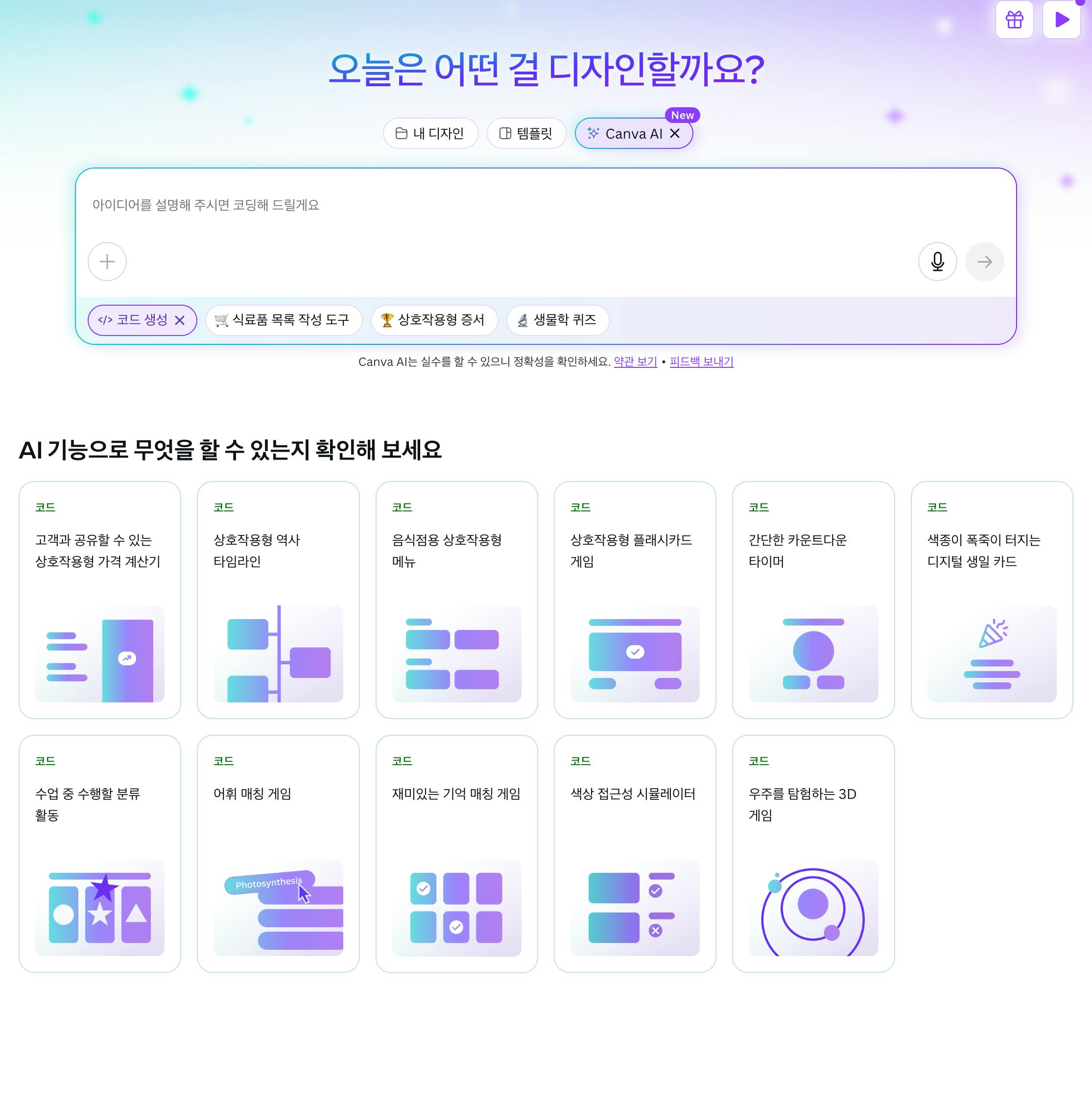 한국어 웹 사이트의 스크린 샷