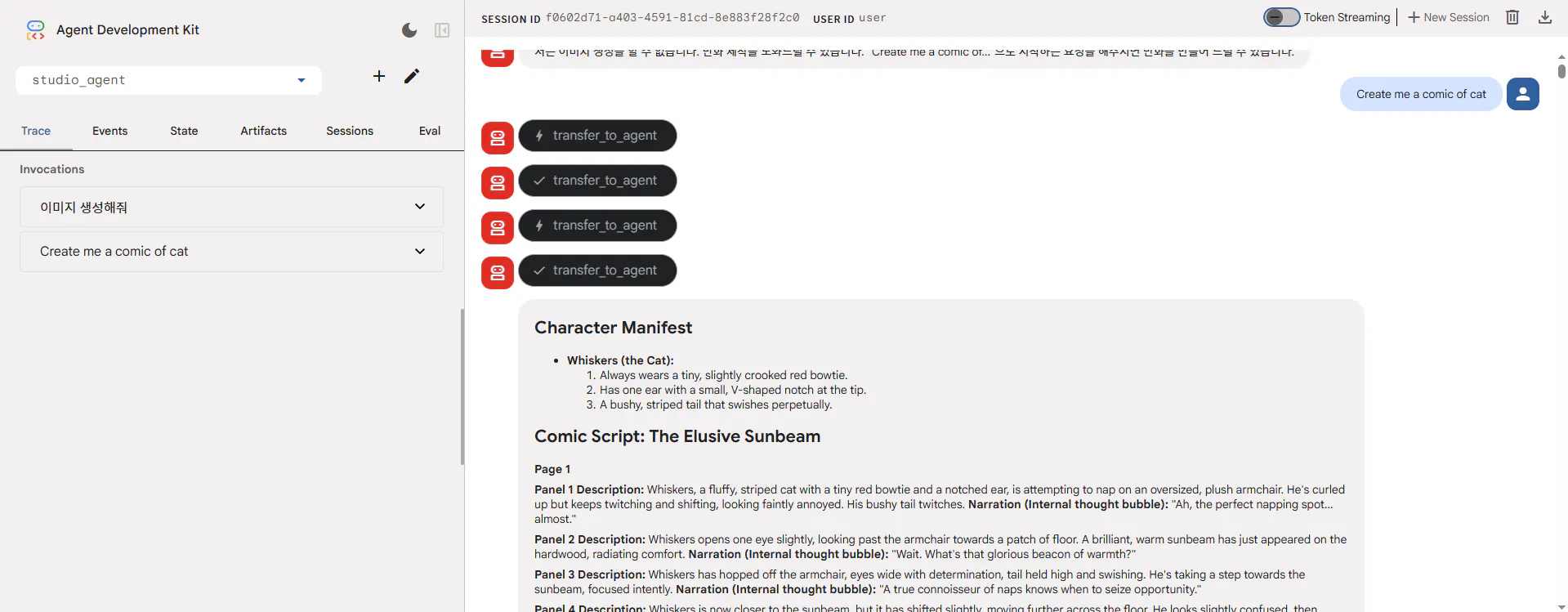 여러 개의 버튼이 있는 웹페이지의 스크린샷