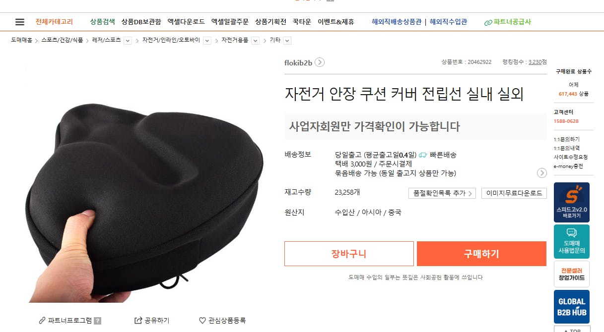어떤 사람이 웹사이트에서 검은 베개를 들고 있어요