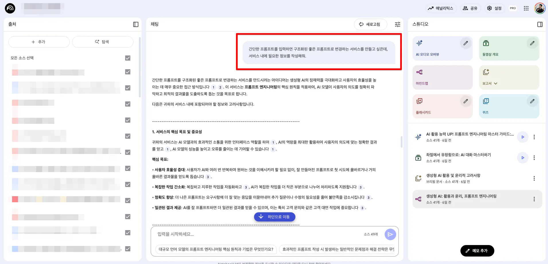 한국 문자 메시지 앱의 스크린 샷