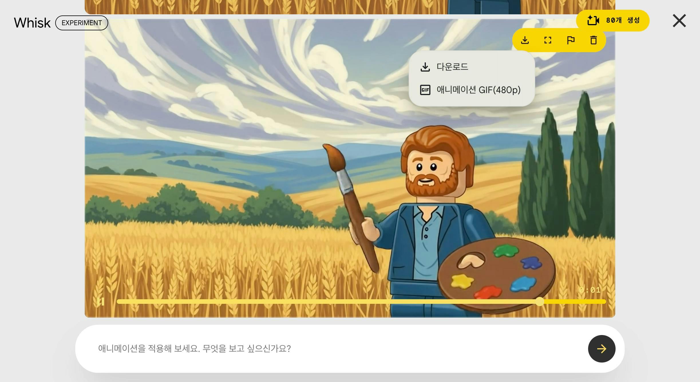필드에 페인트 브러시가있는 사람