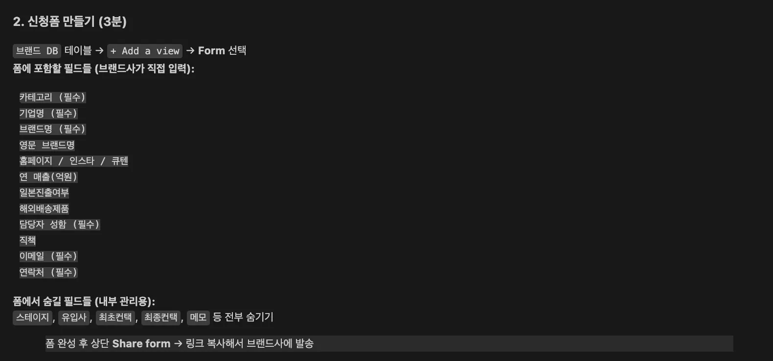한국어 텍스트가 포함된 검은 화면의 스크린샷