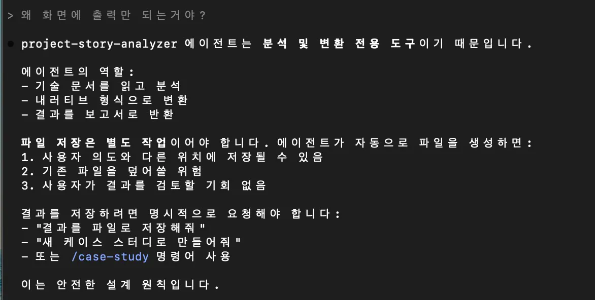 한국어 텍스트가있는 검은 색 화면