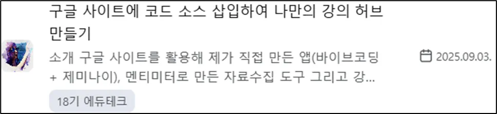 한국의 메시지 스크린 샷