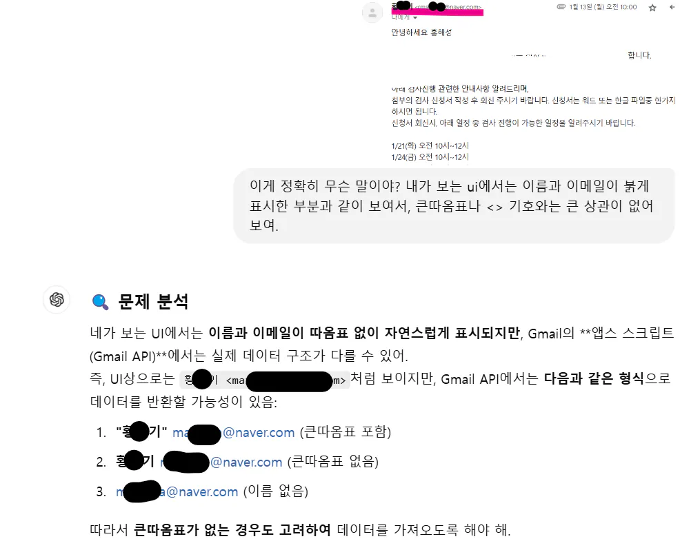 한국 문자 메시지의 스크린 샷