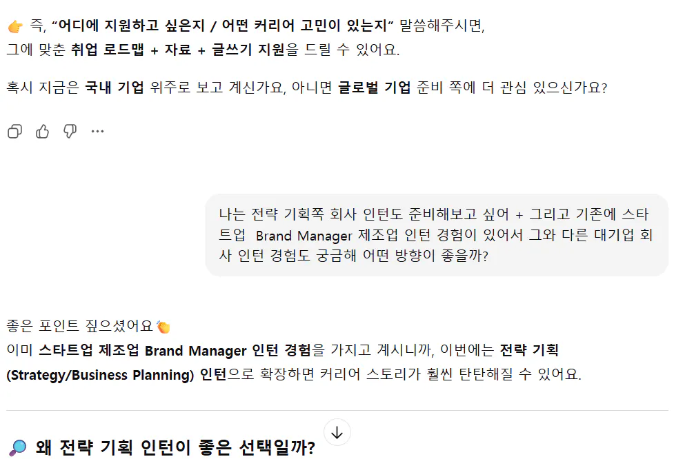 한국어 문자 메시지의 스크린 샷