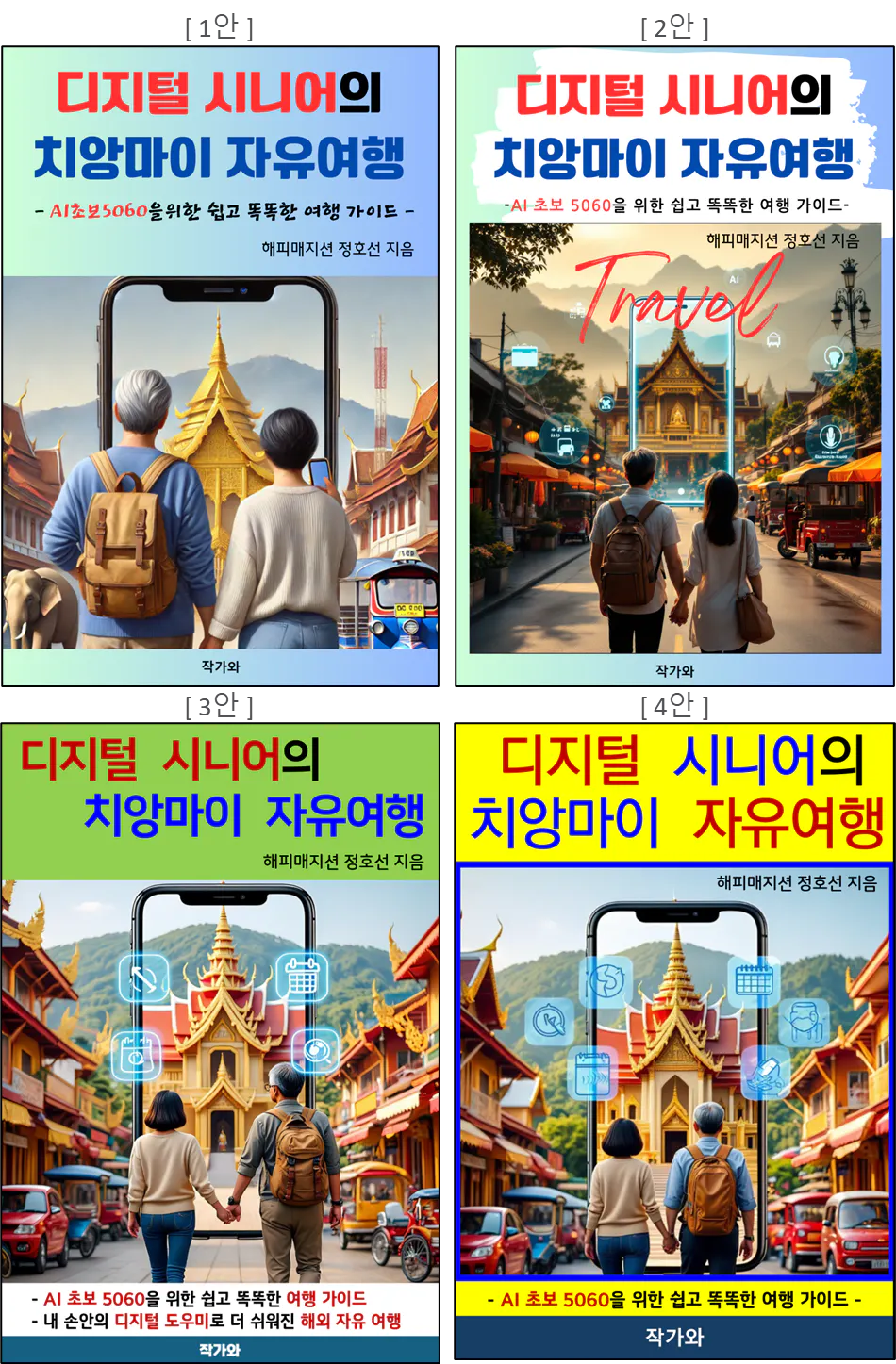 한국 여행 가이드