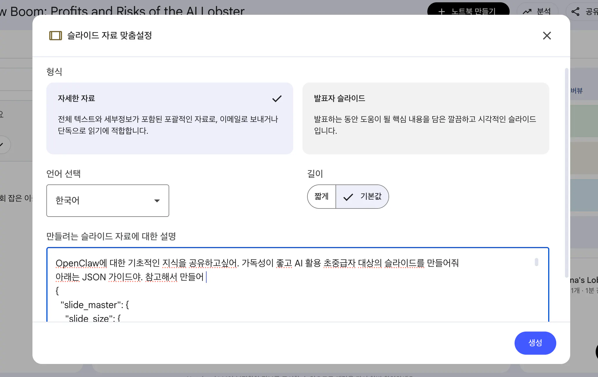 한국어 텍스트가 포함된 웹페이지 스크린샷