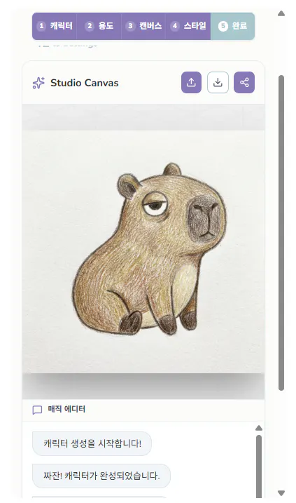 곰 그림이 그려진 채팅 화면