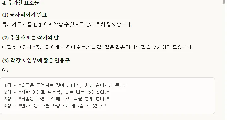 한국어 앱 스크린샷