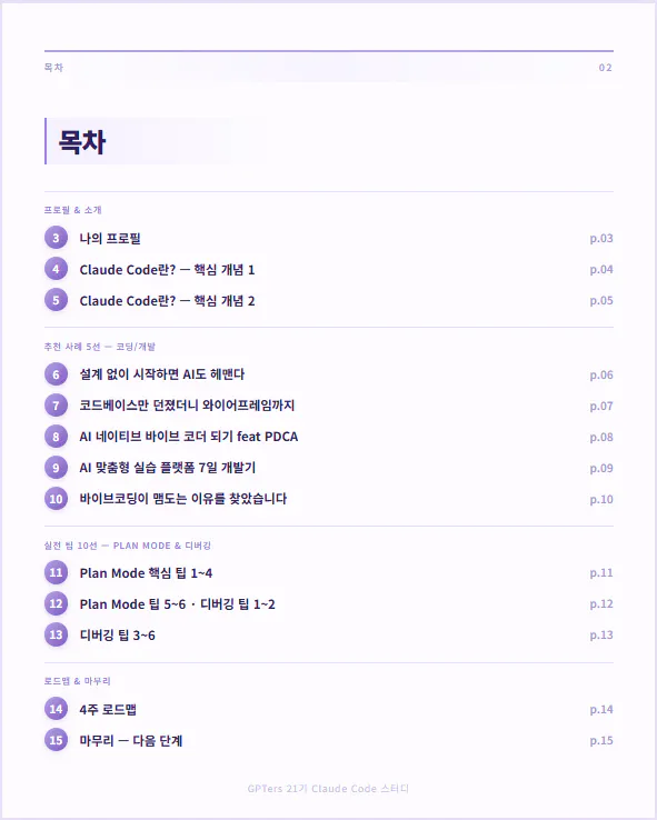 한국 음악 앱 스크린샷