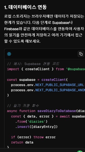 한국 코드 앱의 스크린 샷