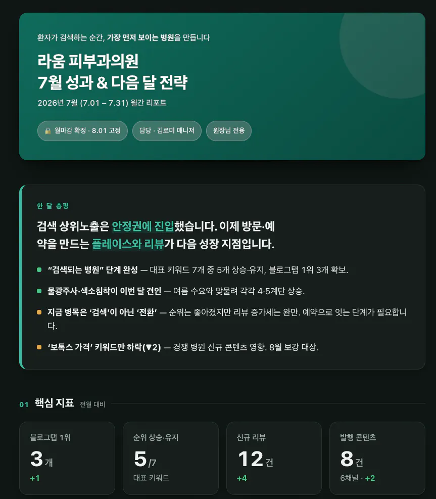 한국어 텍스트가 있는 녹색 화면