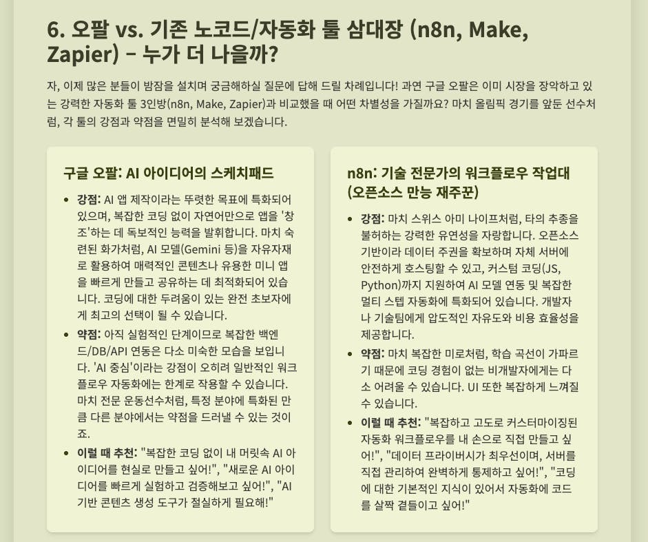 그것에 한국어 단어가있는 포스터