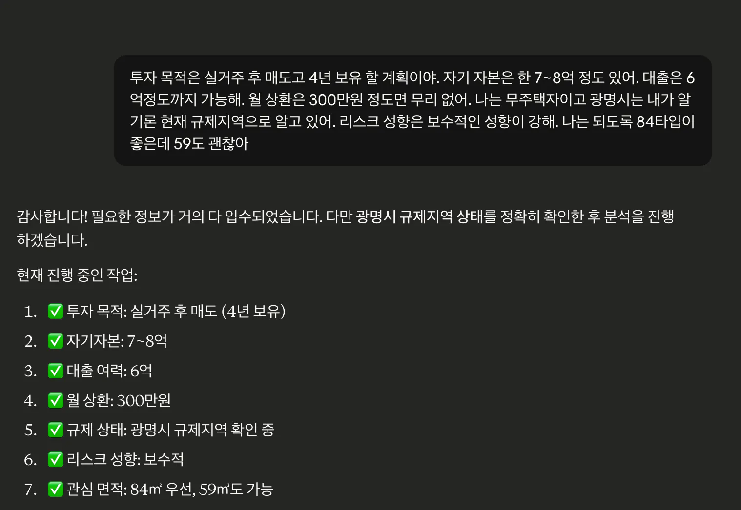 한국어 텍스트가 있는 검은 화면