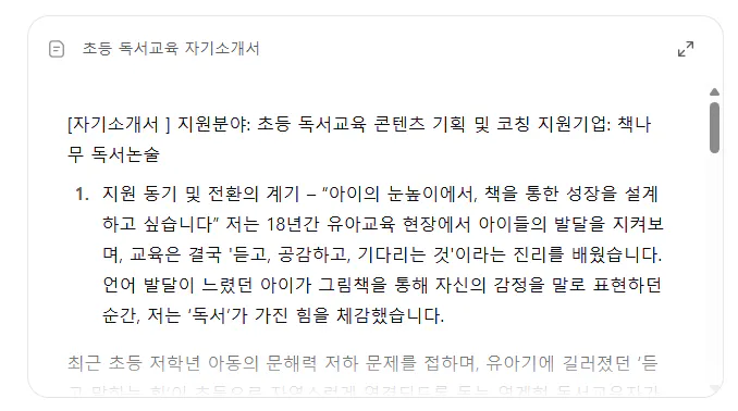한국어 페이지의 스크린 샷