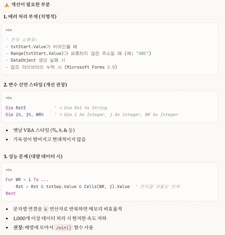 한국어 웹사이트 스크린샷