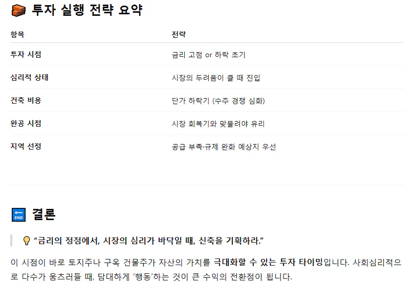 한국 텍스트가있는 페이지의 스크린 샷