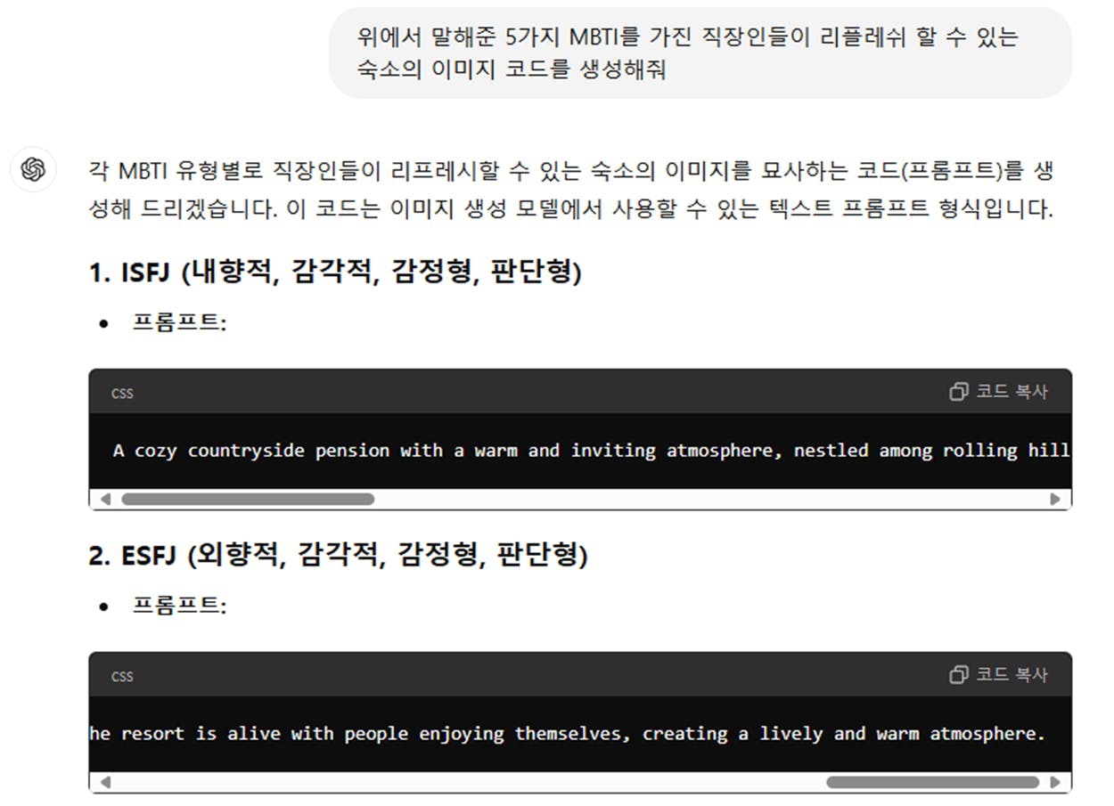 한국어 텍스트가 있는 페이지의 스크린샷