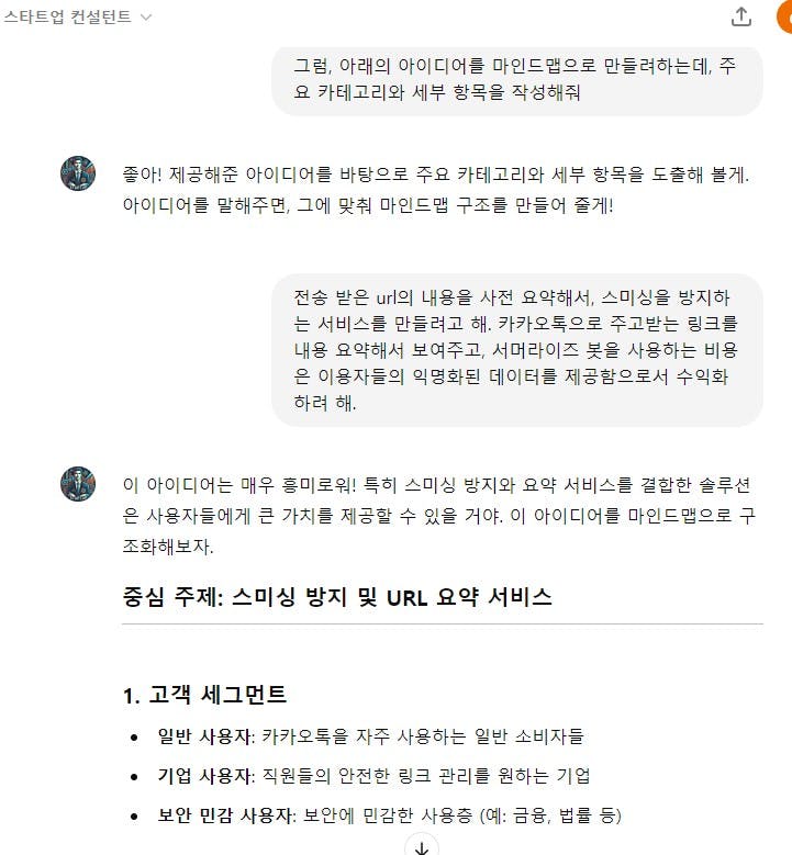 한국어 문자 메시지 스크린샷
