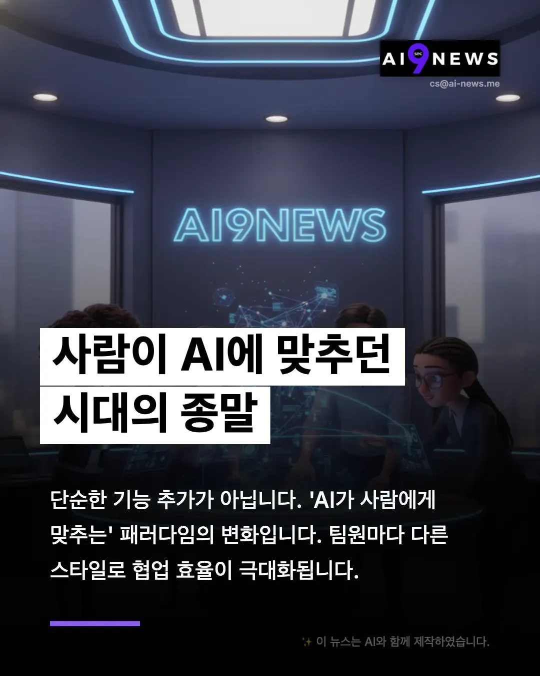 AI 뉴스 - 스크린샷