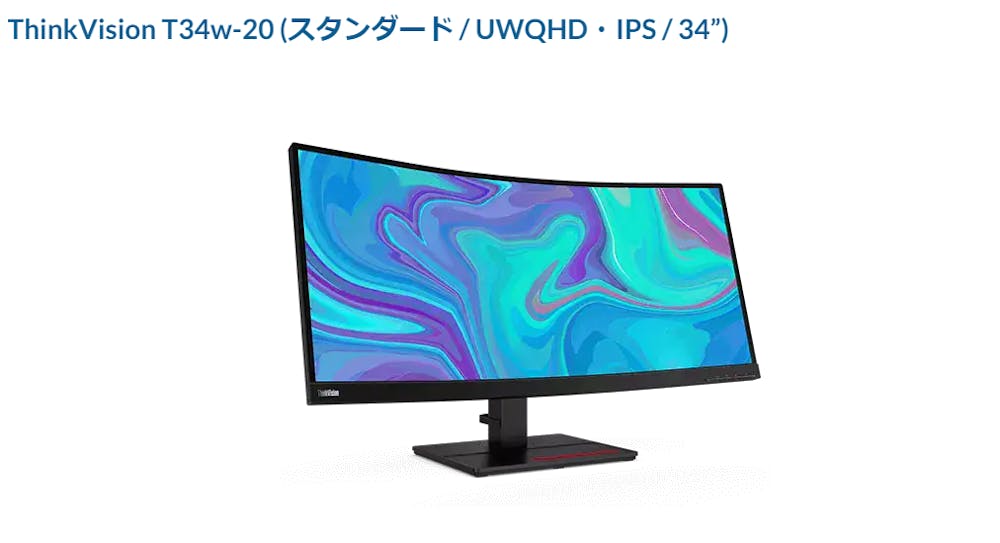 3画面で作業されている方いらっしゃいますか？ | Lenovo Pro