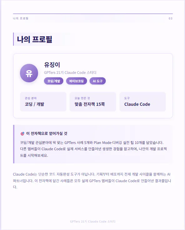 보라색 배경의 한국 웹사이트 스크린샷