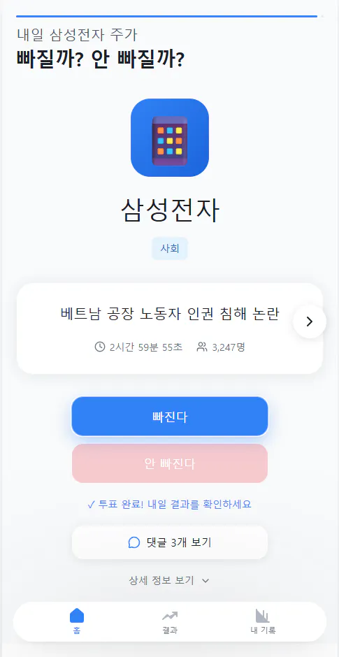 한국어 앱 스크린샷