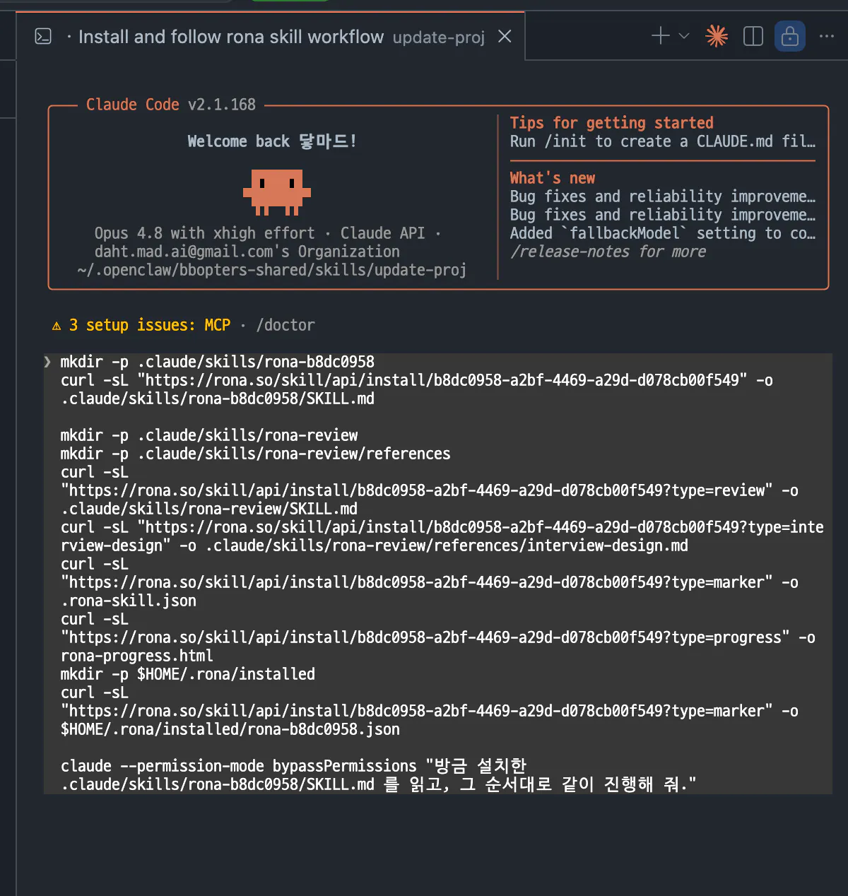 Python 스크립트의 스크린샷