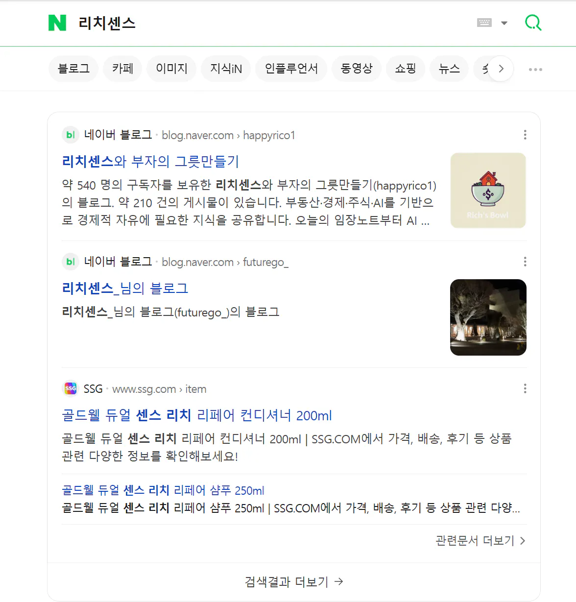 한국 검색 엔진의 스크린샷