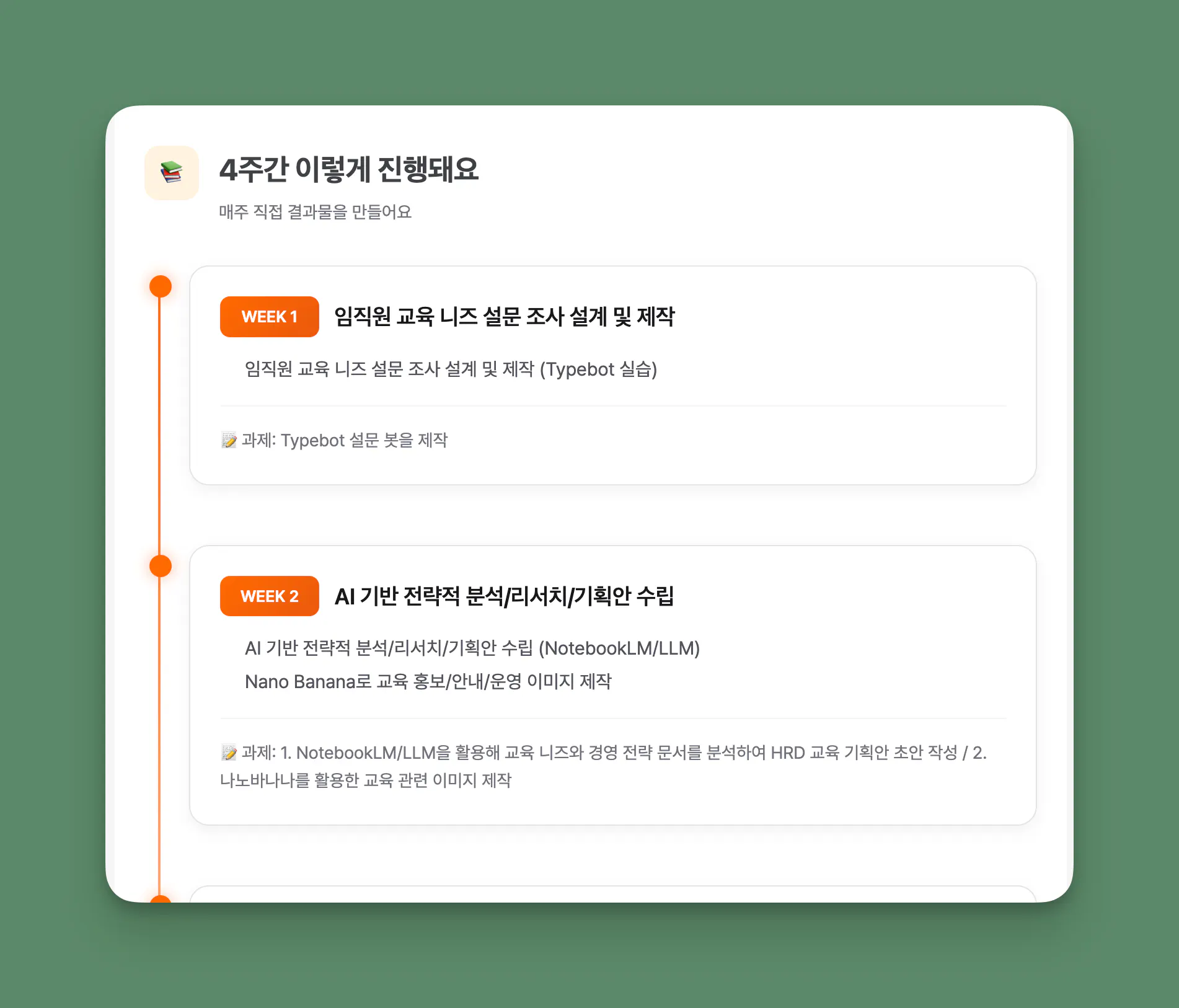 한국어 텍스트가 있는 페이지의 스크린샷