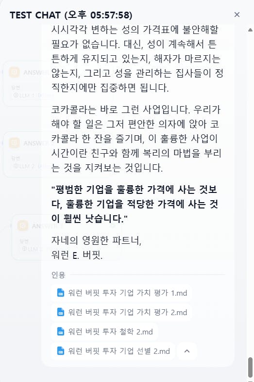 한국 테스트 채팅의 스크린 샷