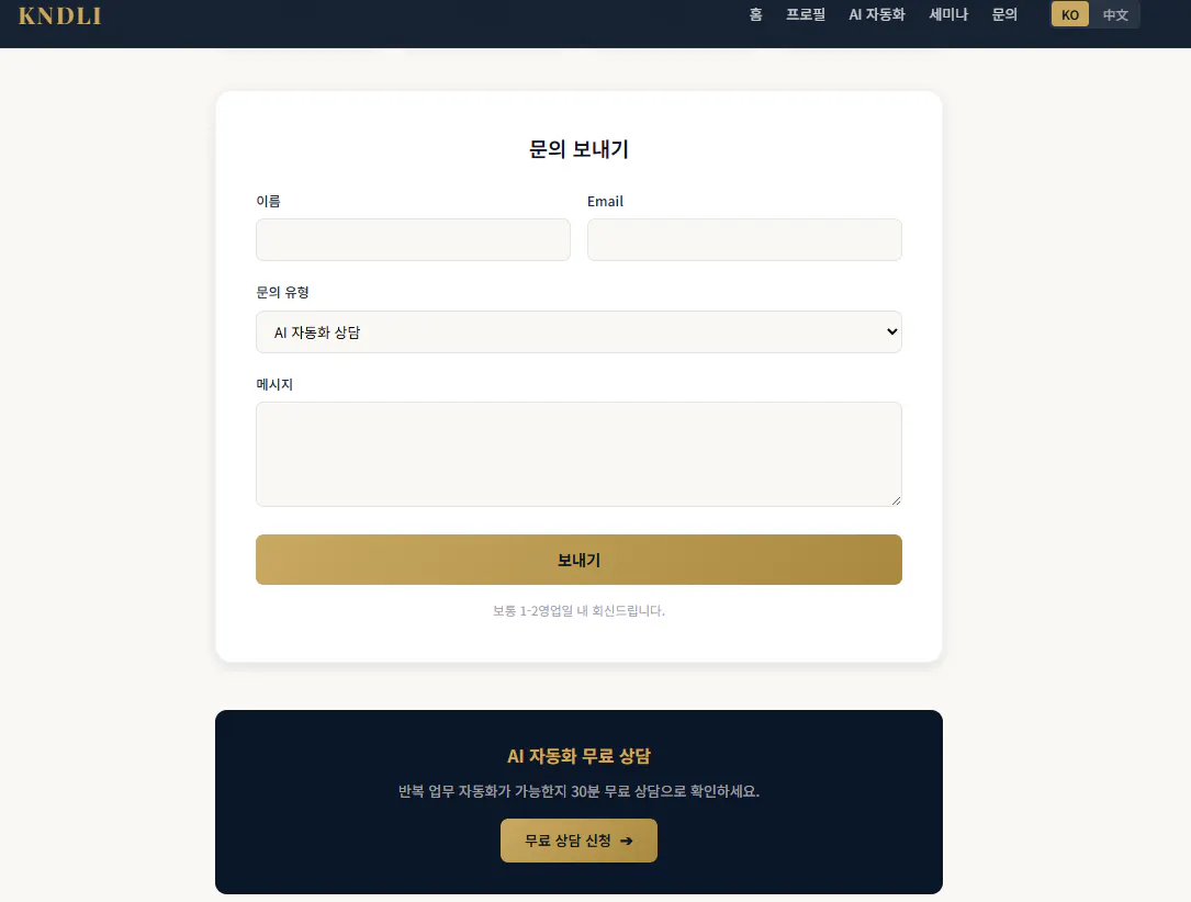 한국 웹사이트의 로그인 페이지