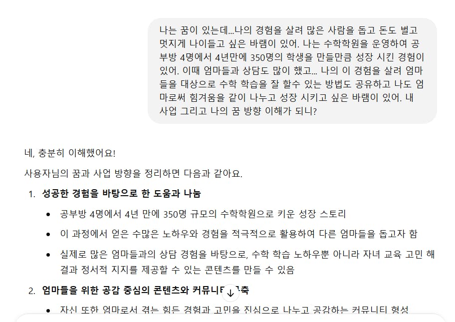 한국어 문자 메시지의 스크린 샷