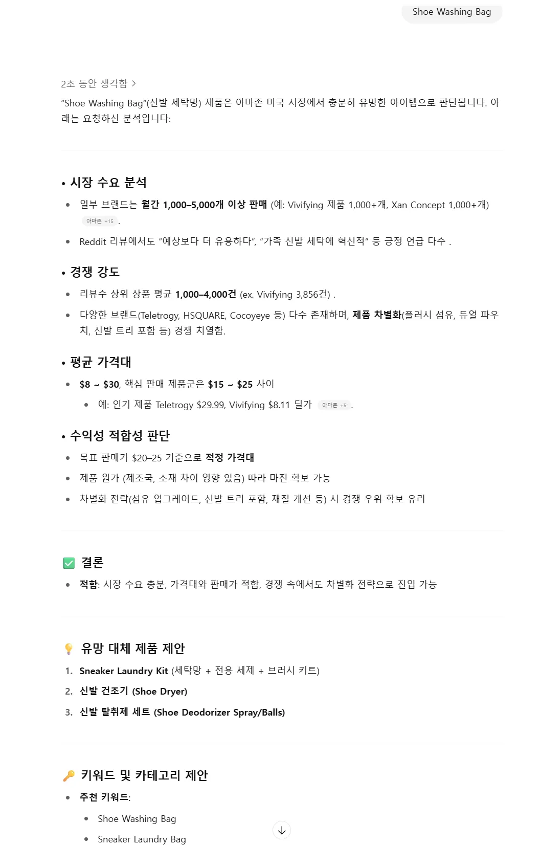 한국어 텍스트가있는 페이지의 스크린 샷