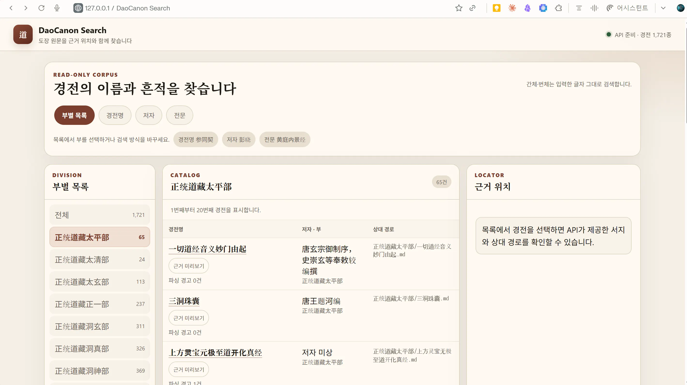 한국어 웹사이트의 스크린샷