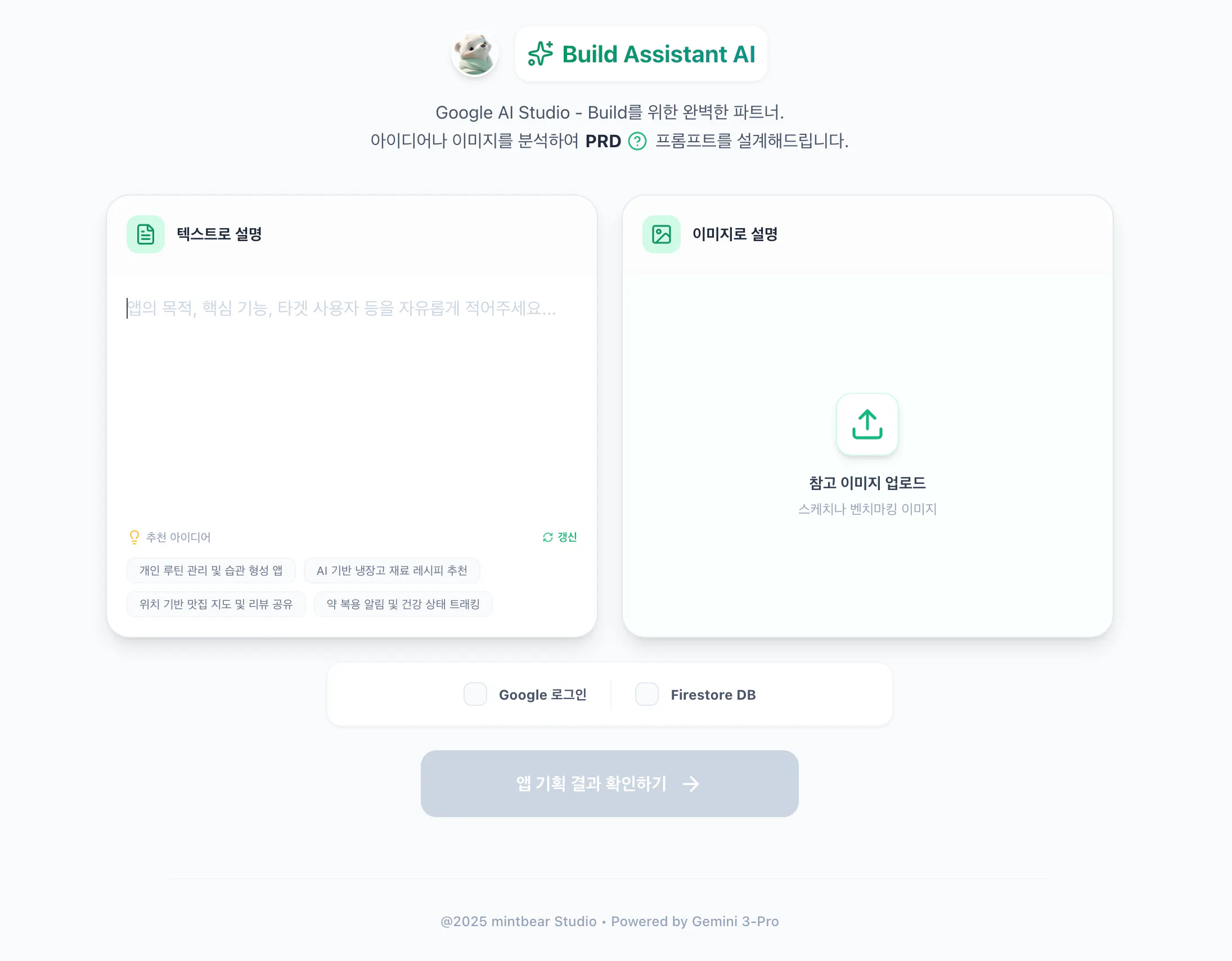한국어 텍스트가 있는 웹사이트의 스크린샷